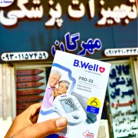 فشار سنج مدل bwell.تجهیزات پزشکی مهرگان صدرا|آرایشی، بهداشتی، درمانی|صدرا-فارس, فاز ۲|دیوار