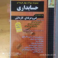 کتاب تست کنکور