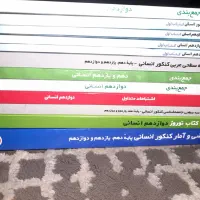 کتاب های قلم چی|کتاب و مجله آموزشی|اندیشه, اندیشه فاز ۵|دیوار