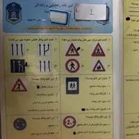 سوالات ائین نامه راهنما رانندگی پایه۱تا۳