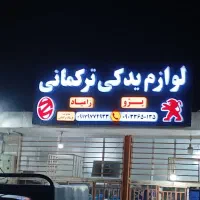 ساخت انواع تابلو اقساطی