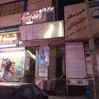 فروش۱۴مترتجاری+سندتک برگ+همکف پاساژ+قیمت کل