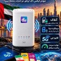 مودم فایوجی دیتا خور