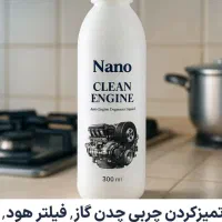 شوینده های نانو