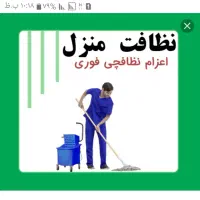 کارگرخدماتی.کاملاحرفه ای وتخصصی