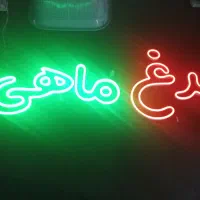 تابلو مرغ ماهی،ویترین زیر ترازو|فروشگاه و مغازه|همدان, |دیوار