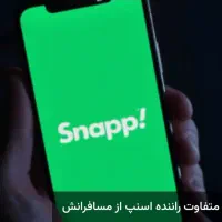 ثبت نام راننده با درآمد روزانه