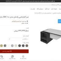 میز کارشناسی پادمان مدل SDC 100 سایز 80*160|میز تحریر و کامپیوتر|تهران, آرژانتین|دیوار