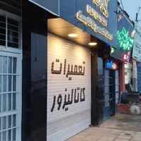 کاتالیزور کاتالیست کاتالیز حصیری اگزوز چینی خارجی|قطعات یدکی و لوازم جانبی|کرمان, |دیوار