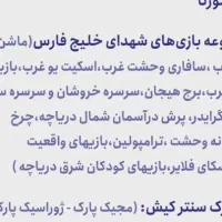کارت بلیط (بلیت) اعتباری ایران فان گردشگری|کارت هدیه و تخفیف|قدس, شهر‌قدس|دیوار