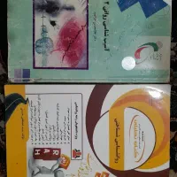 کتاب روانشناسی شناختی و آسیب روانی۲