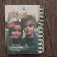 کتاب چهارم