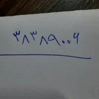 خط تلفن ثابت