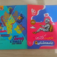 کتاب تست کنکور انسانی