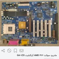 خرید وفروش کیس کامپیوتر برد دوبرسبز|قطعات و لوازم جانبی رایانه|مشهد, دانش|دیوار