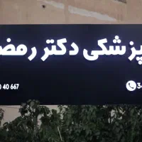 تکنسین دامپزشکی