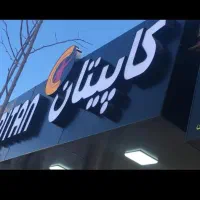 ت .ا.ب.ل.و|کالسکه و لوازم جانبی|کوهدشت, |دیوار