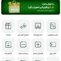 جوایز جدید ملی گلد