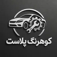 پخش لوازم جانبی بدنه خودرو