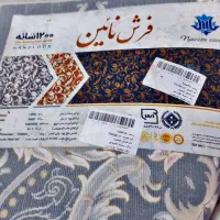 سلام قالی هادرحدنو