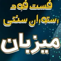 استخدام پیک موتوری