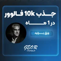 ادمین اینستاگرام ، تدوین فیلمبرداری ، تولید محتوا