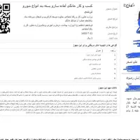 جواز کسب و کار خانگی (فوری ومعتبر)