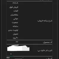 حواله تارا دنده‌ای، مدل ۱۴۰۴|خودرو سواری و وانت|پرند, |دیوار