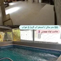 اجاره باغ ویلا استخر آبگرم دورهمی تولد در خانزنیان