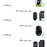 موس|قطعات و لوازم جانبی رایانه|طرقبه, |دیوار