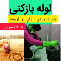 چاه بازکن فنرزدن لوله