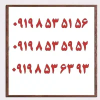 0913.727.9200|سیم‌کارت|یزد, |دیوار