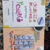 کمک درسی|کتاب و مجله آموزشی|بندر ماهشهر, |دیوار