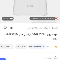 مودم  zyxel|مودم و تجهیزات شبکه|نیشابور, امین اسلامی|دیوار