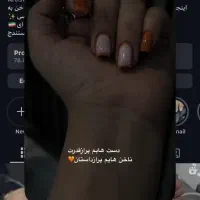 ناخنکارسنندج/شهرک سعدی|خدمات آرایشگری و زیبایی|سنندج, |دیوار