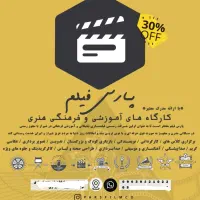 آموزش بازیگری (کودک و بزرگسال) + بازی جلو دوربین