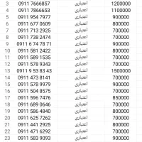0911.584.3835 اعتباری و دائمی سیمکارت
