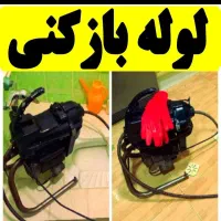 لوله بازکنی فنر زنی چاه بازکنی.بی واسطه سراسر رشت|خدمات پیشه و مهارت|رشت, یخسازی|دیوار