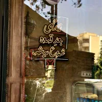 مغازه-شهرک-امیر-کبیر-شهرضا