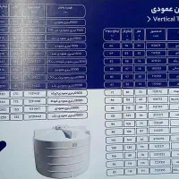 تانکر آب پلی اتیلن سه لایه طبرستان|مصالح و تجهیزات ساختمان|خاوران, |دیوار