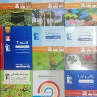 کتاب های انسانی