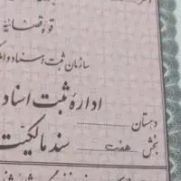 زمین-فروشی-گلبهار-فاز-2-سندقطعی255متری