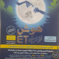 کتاب های برتر ورودی تیزهوشان هفتم.