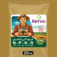 کشاورزی پربازده با محصولات ارگانیک کرواسبوسیب