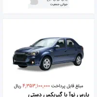 حواله تندر نوآ طرح مادران