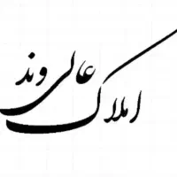 فروش تجاری شهرک مهندسین