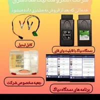 دیاگ وایفایی اورجینال  برای لبتاب و گوشی