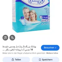 پوشک بزرگسال