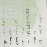 فروش دنا پلاس|خودرو سواری و وانت|اهواز, ۲۴ متری|دیوار