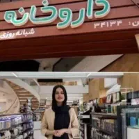 نسخه پیچ داروخانه